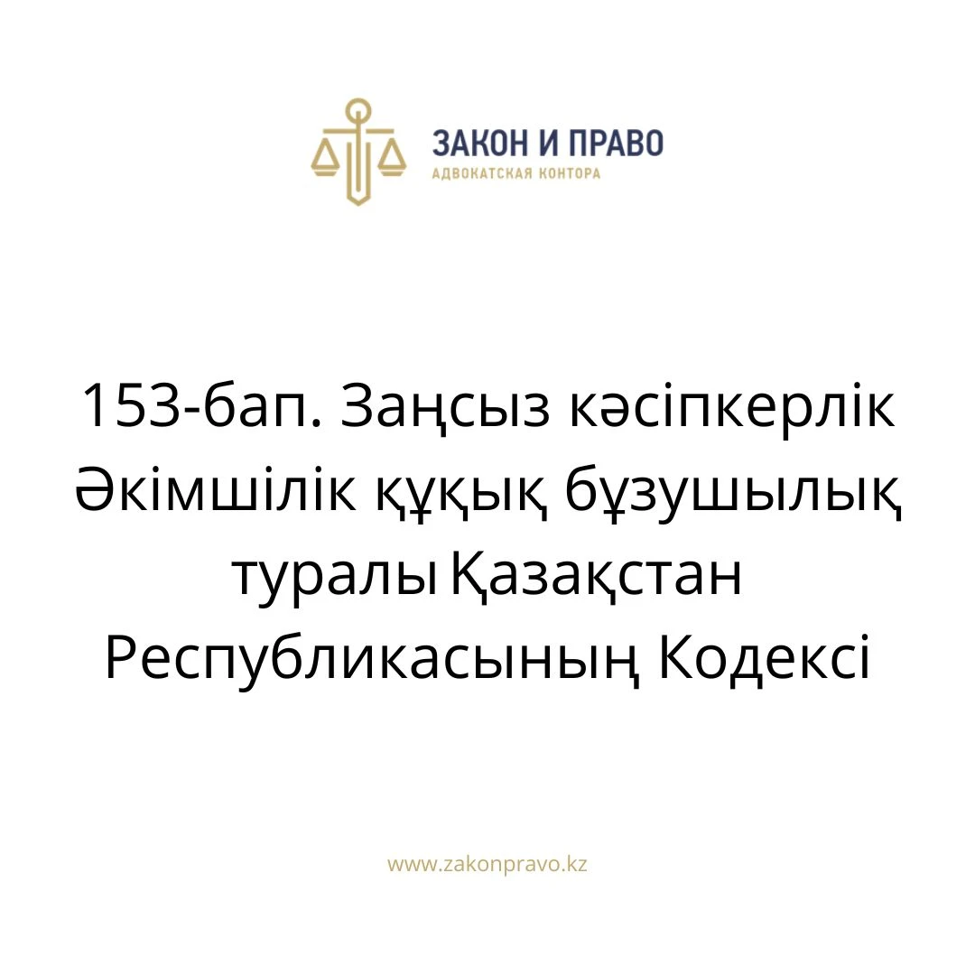 АMANAT партиясы және Заң және Құқық адвокаттық кеңсесінің серіктестігі аясында елге тегін заң көмегі көрсетілді
